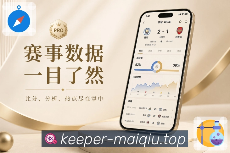 <strong>买球站</strong>栏目分层阅读预览