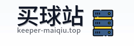 买球站 首页